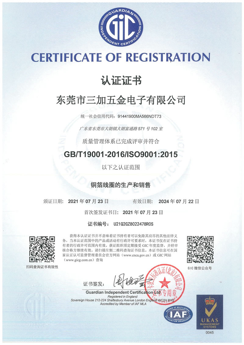 ISO9001